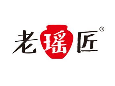 老瑶匠