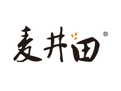 麦井田