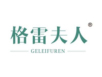 格雷夫人