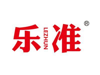 乐准
