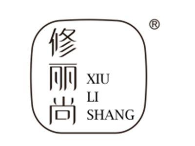 修丽尚