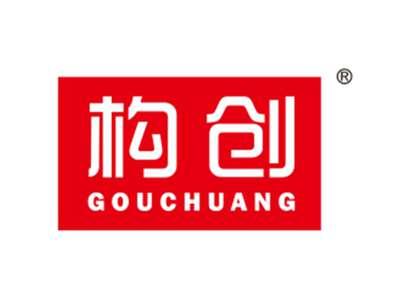 构创