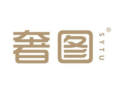 奢图