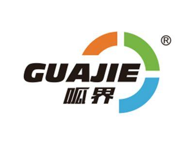 呱界
