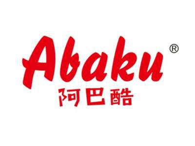阿巴酷