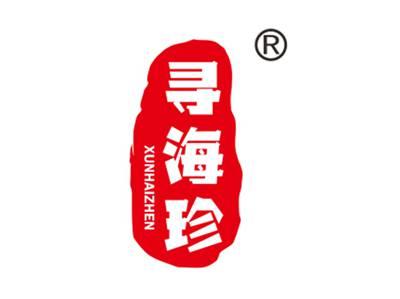 寻海珍