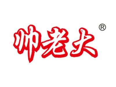帅老大