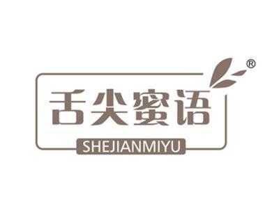 舌尖蜜语