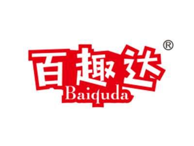 百趣达