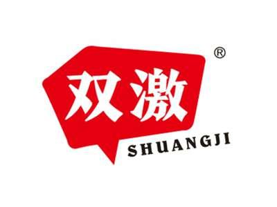 双激
