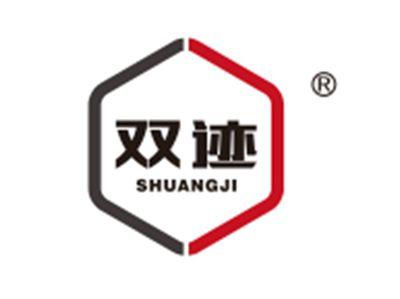 双迹