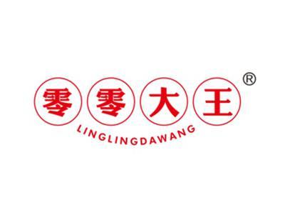 零零大王