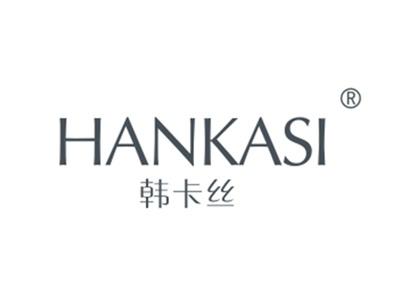 韩卡丝