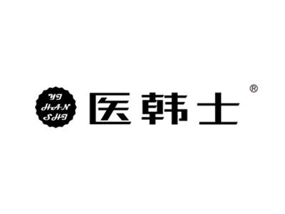 医韩士