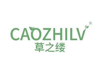 草之缕