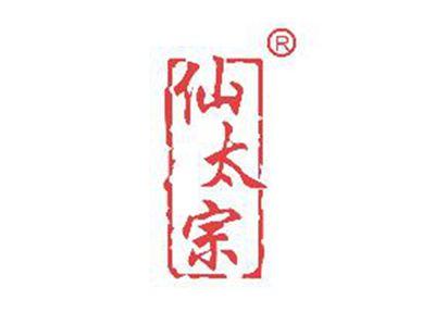 仙太宗