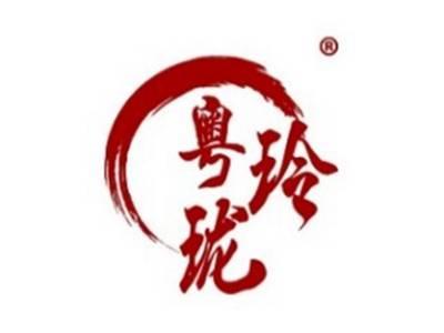粤玲珑