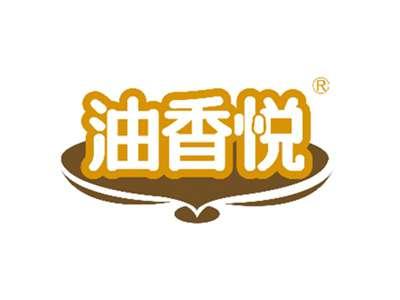 油香悦