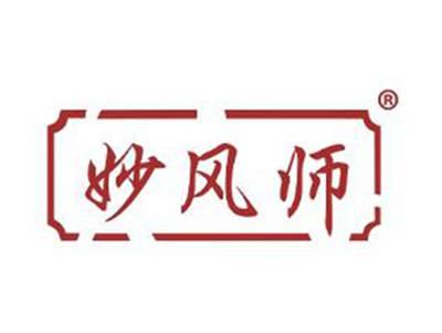 妙风师