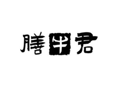 膳牛君