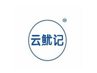 云鱿记