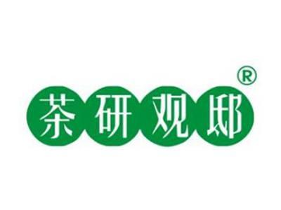 茶研观邸