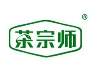 茶宗师