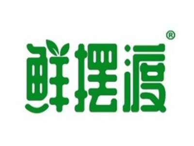 鲜摆渡
