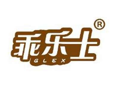 乖乐士GLEX