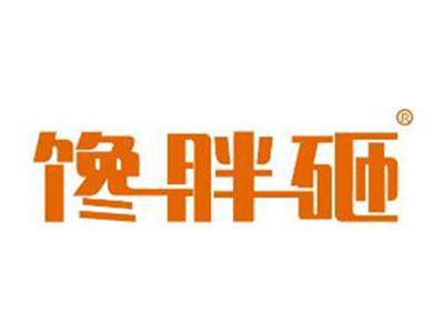 馋胖砸