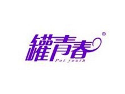 罐青春POTYOUTH