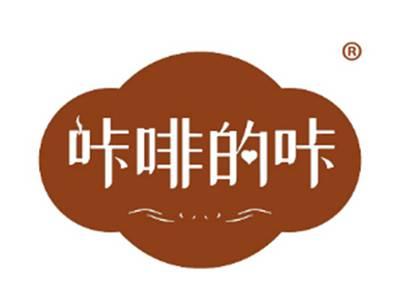 咔啡的咔