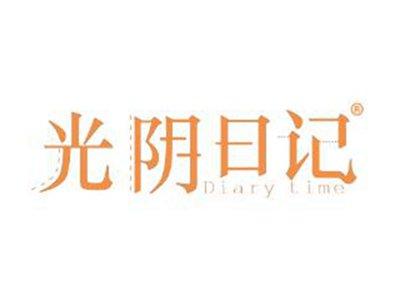 光阴日记DIARYTIME