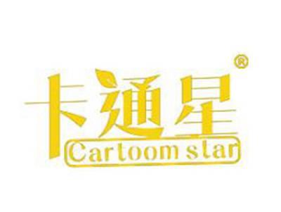 卡通星CARTOOMSTAR