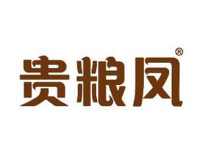贵粮凤
