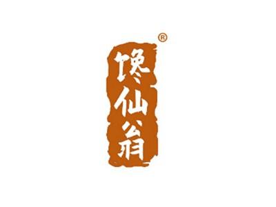 馋仙翁
