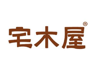 宅木屋