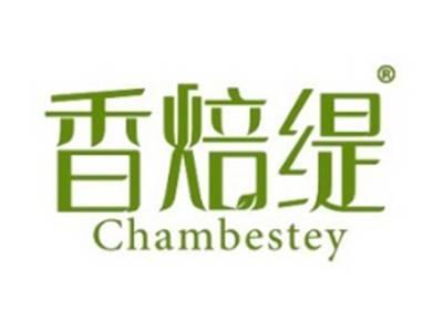 香焙缇CHAMBESTEY