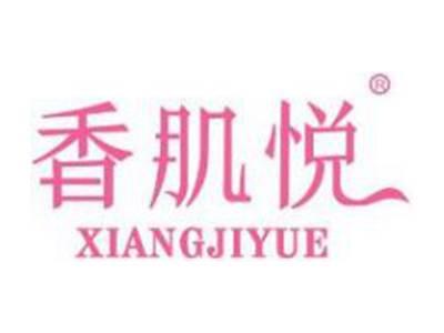 香肌悦
