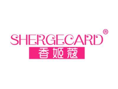 香姬蔻SHERGECARD