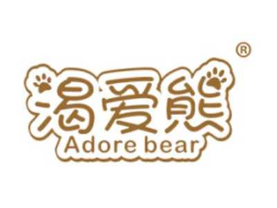 渴爱熊ADOREBEAR