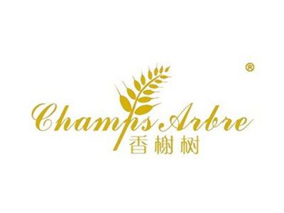 香榭树CHAMPSARBRE