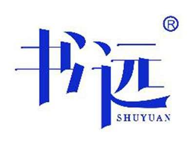 书远