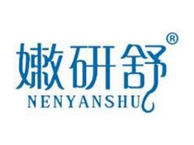 嫩研舒