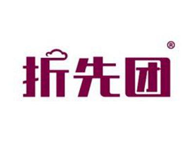 折先团