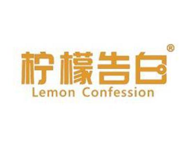 柠檬告白LEMONCONFESSION