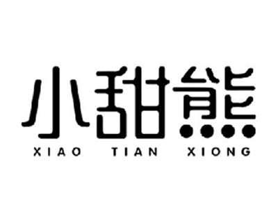 小甜熊