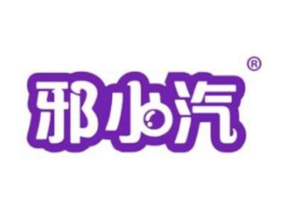 邪小汽
