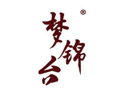梦锦台
