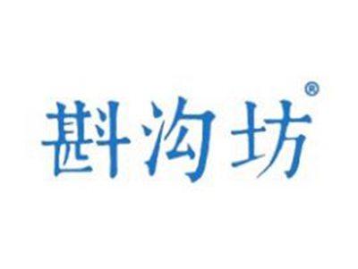 斟沟坊